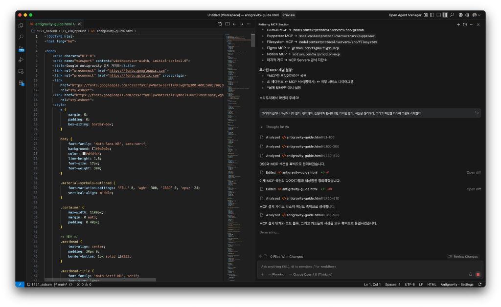 Antigravity Workspace
